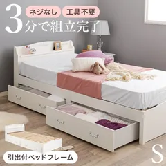 すのこベッド シングル ベッドフレームのみ 簡単組立 ベッド下収納 引き出し収納 通気性 衛生的 コンセント付き宮棚 ホワイト エレガント おしゃれ