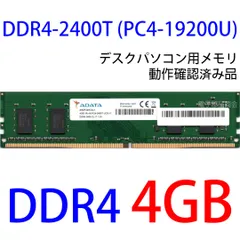 2024年最新】4gb pc4 4 tの人気アイテム - メルカリ