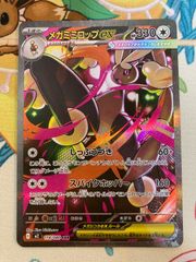 PSA9】ファイヤー＆サンダー＆フリーザーGX RR 035/054 - メルカリ