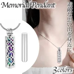 遺骨ペンダント シルバー レインボー イエロー ブラック ハート柄モチーフ メモリアルペンダント