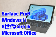 Surface Pro6 第8世代Core i5  256GB Windows11 Microsoft Office