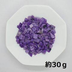 CH30 ロシア産チャロアイトさざれ 小～中粒 約30ｇ