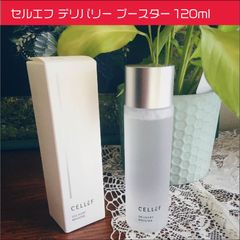 セルエフ デリバリー ブースター 導入化粧水120ml