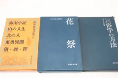 松岡映丘、伊香保の沼、希少画集画、新品高級額、額装付、状態良好 松岡映丘、伊香保の沼、希少画集画、新品高級額、額装付、状態