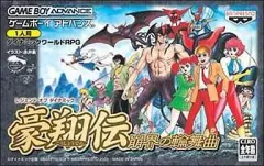 2026年最新】豪翔伝の人気アイテム - メルカリ