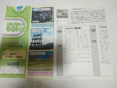 2025年最新】デイリーサピックス 4年 社会の人気アイテム - メルカリ