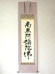 特価掛け軸】彩色山水(夏の海の風景)◇田中祥堂 (真筆・新品)共箱