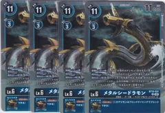 2025年最新】メタルシードラモンの人気アイテム - メルカリ