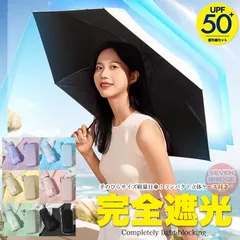日傘 雨傘 折りたたみ傘 99.9%遮光 軽量 超コンパクト 高強度耐久性 晴雨兼用 UVカット 日焼け対策 超撥水 h0586