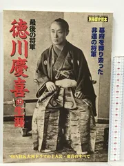 2024年最新】別冊 歴史読本 徳川の人気アイテム - メルカリ