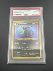 2025年最新】ブラッキー 旧裏 psa10の人気アイテム - メルカリ
