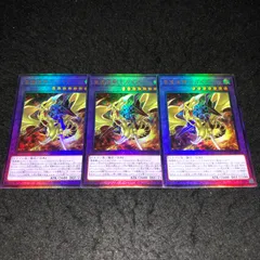 竜騎士ガイア レリーフ 第3期 レリーフ まとめー第三期 - 泡影で終わる遊戯王
