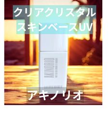 アキノリオ　クリアクリスタルクレンジング　お得！2本セット AKINORIO クリアクリスタルクレンジング 2本セット◇アキノリオ