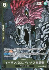 ピーター聖　ナス寿老聖　パラレル　通常版　各2枚 イーザンバロン・V・ナス寿郎聖【パラレル】《黒》 パラレル版