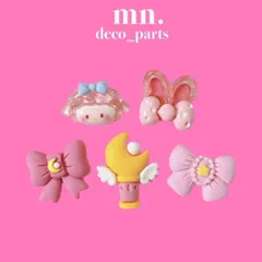 【1つ25円】★15個セット/各3点★まとめセット　デコパーツ　ハンドメイド　クリア　羊　リボン　うさ耳　ステッキ