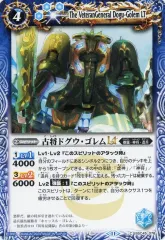 【中古】バトルスピリッツ BSC45-078[C]：古将ドグウ・ゴレムLT