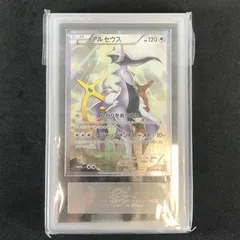 【PSA連番】アルセウスR 1ED(cp2)・アルセウス1ED(cp5) アルセウス【R】{024/027}