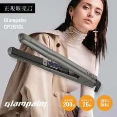 グランパーム スタイリングアイロン GP201CL Glampalm 最新リニューアルモデル ガンメタリック ストレートヘアアイロン サロン専売 美容室 Glam palm