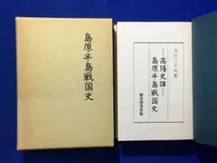 2024年最新】島原半島の人気アイテム - メルカリ