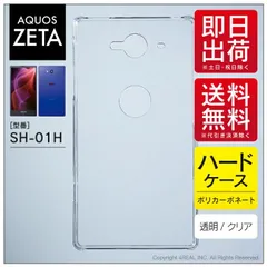 2024年最新】アクオス ZETA SH-01Hケースの人気アイテム - メルカリ