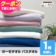 ふわり ら サン の 8 セール 年 タオル