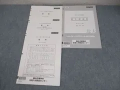 2025年最新】北大 模試の人気アイテム - メルカリ