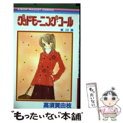 2026年最新】高須賀由枝 の人気アイテム - メルカリ