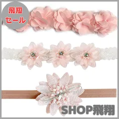 【大安売り】DFsucces ヘアバンド ベビー ゴ ヘアアクセサリー 髪飾り レースバンド ヘッドドレス 女の子 新生児 出産祝い 誕生日 記念撮影 お祝い 結婚式 3点セット (ピンク)