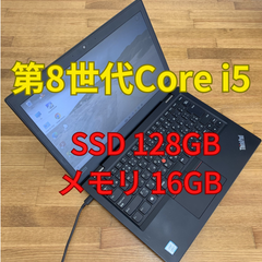 Lenovo ThinkPad L380 Core i5-8250U フルHD SSD128GB メモリ16GB  (A1-15-1)