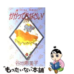 2023年最新】かかってきなさいの人気アイテム - メルカリ