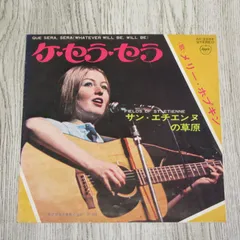 メリー・ホプキンの初来日記念盤レコード「愛の喜び」と生写真7枚と掲載雑誌 Yahoo!オークション -「メリーホプキン」(音楽) の落札相場