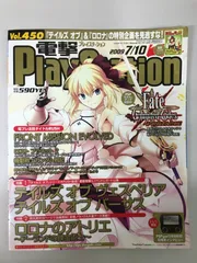 電撃 PlayStation (プレイステーション) 2009年 7/10号 [雑誌]
