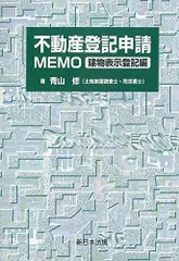 2024年最新】確認申請memoの人気アイテム - メルカリ