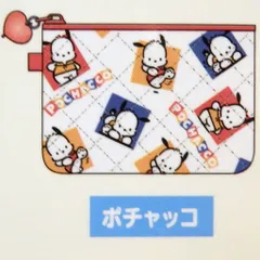 サンリオ サンリオキャラクターズ シークレットミニフラットポーチ ポチャッコ 2025年
