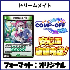 flat工房構築　白緑ドリームメイト　リースドリームメイト デュエマ オリジナルCS】「flat-CS in 秋葉原(2025/3/11)」結果
