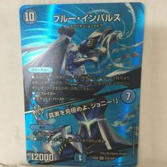 ブルーインパルス 真実を見極めよ、ジョニー！ MAXレア 4枚 - メルカリ