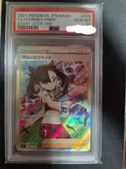 【最安値】マリィのプライド　psa10 縦横線なし PSA10】マリィのプライド:SR仕様(D){サポート}〈419/414〉[SI