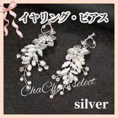 ピアス イヤリング  パール シルバー フラワー 小枝 ブライダル ウェディング