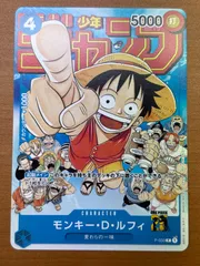 状態A モンキー・D・ルフィ P-033 P プロモ 少年ジャンプ ONEPIECE ワンピースカードゲーム
