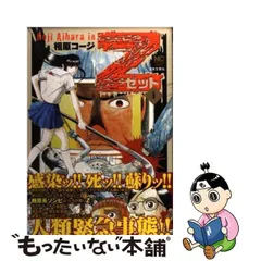 2024年最新】相原コージ zの人気アイテム - メルカリ