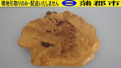 【現地引き取りのみ　リユース品】花台・置台　一枚板（R7－176）汚れあり