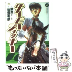 2024年最新】武豊 カレンダーの人気アイテム - メルカリ