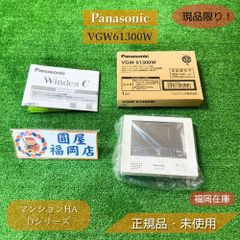 Panasonic VGW61300W マンションHA Dシリーズ セキュリティ