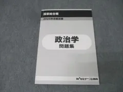 2025年最新】国家総合職の人気アイテム - メルカリ