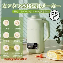 新品 SoupeXpress スープエクスプレス スープメーカー SE-510 ヨドバシ.com - プライム Prime スープメーカー「スープ
