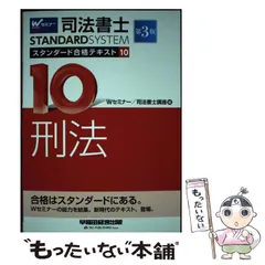 2025年最新】司法書士 講座の人気アイテム - メルカリ