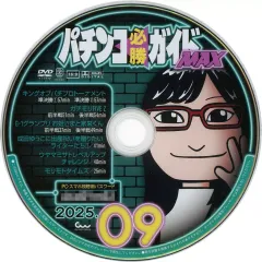パチンコ・パチスロ雑誌　付録DVD付き　9冊セット hollup_2169