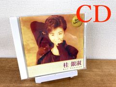 《CD》桂銀淑　Best Selection　ケイ・ウンスク