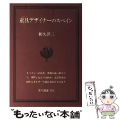 2025年最新】和久洋三の人気アイテム - メルカリ 2025年最新】和久洋三の人気アイテム - メルカリ