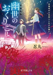 2023年最新】仕舞いの人気アイテム - メルカリ